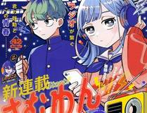 19天漫画海报